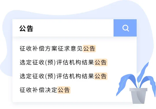 征地拆迁档案管理系统哪家好